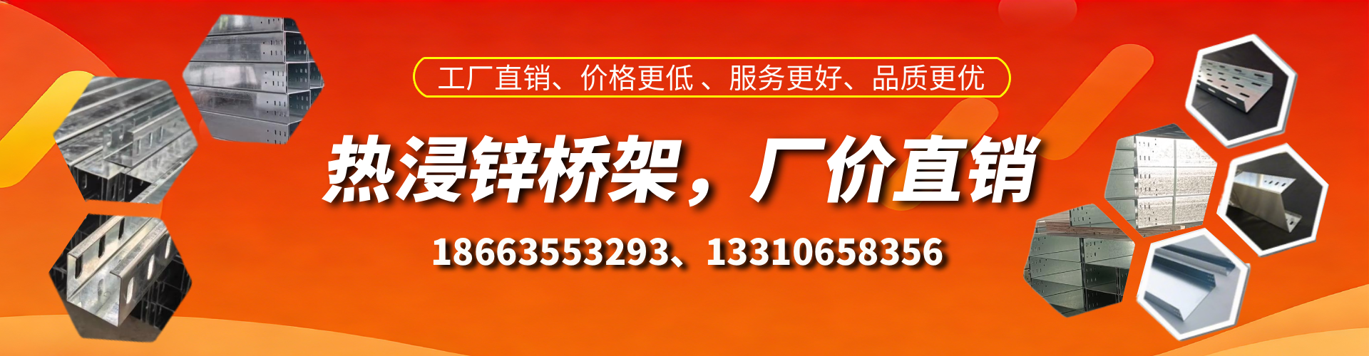沂南热浸锌桥架厂家